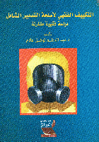 صورة الغلاف المحلية