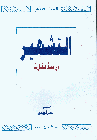 صورة الغلاف المحلية