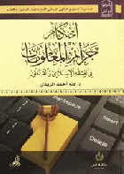 صورة الغلاف المحلية