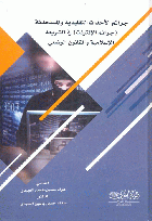 صورة الغلاف المحلية