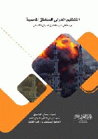 صورة الغلاف المحلية