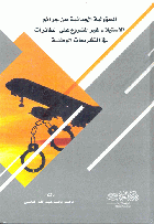 صورة الغلاف المحلية