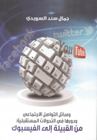 صورة الغلاف المحلية