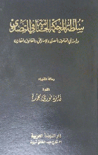 صورة الغلاف المحلية