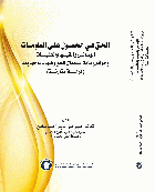 صورة الغلاف المحلية