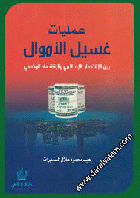 صورة الغلاف المحلية