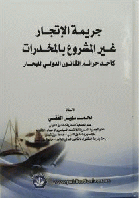 صورة الغلاف المحلية