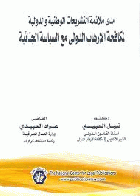 صورة الغلاف المحلية