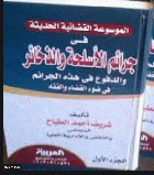 صورة الغلاف المحلية