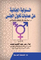 صورة الغلاف المحلية