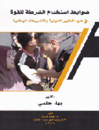 صورة الغلاف المحلية