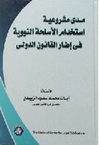 صورة الغلاف المحلية