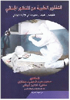 صورة الغلاف المحلية