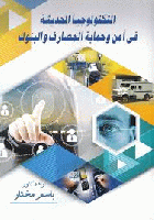 صورة الغلاف المحلية