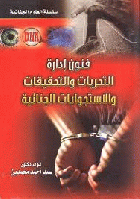 صورة الغلاف المحلية