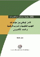 صورة الغلاف المحلية