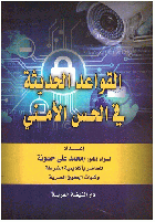 صورة الغلاف المحلية