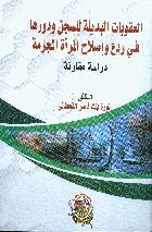 صورة الغلاف المحلية