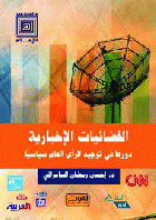 صورة الغلاف المحلية