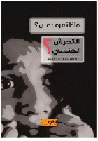 صورة الغلاف المحلية