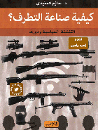 صورة الغلاف المحلية