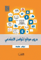 صورة الغلاف المحلية