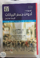 صورة الغلاف المحلية