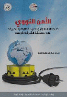 صورة الغلاف المحلية