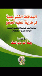 صورة الغلاف المحلية