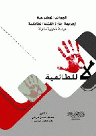 صورة الغلاف المحلية