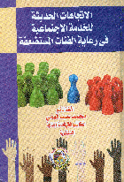 صورة الغلاف المحلية