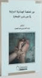 صورة الغلاف المحلية