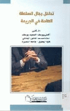 صورة الغلاف المحلية