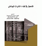 صورة الغلاف المحلية