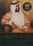 صورة الغلاف المحلية