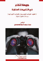 صورة الغلاف المحلية