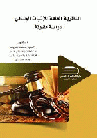 صورة الغلاف المحلية