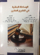 صورة الغلاف المحلية