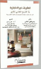 صورة الغلاف المحلية