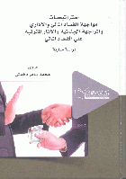 صورة الغلاف المحلية