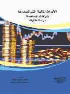 صورة الغلاف المحلية