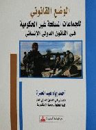 صورة الغلاف المحلية