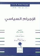 صورة الغلاف المحلية