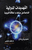 صورة الغلاف المحلية