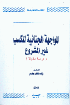 صورة الغلاف المحلية