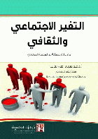 صورة الغلاف المحلية