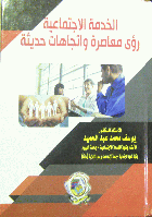 صورة الغلاف المحلية