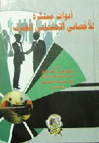 صورة الغلاف المحلية