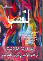 صورة الغلاف المحلية