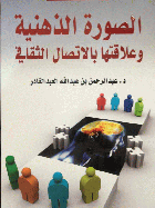 صورة الغلاف المحلية